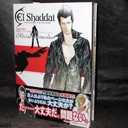 El Shaddai Ascension of Metatron Artworks Book NEW