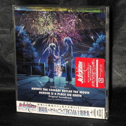 Hayate Combat Butler Movie Original Soundtrack NEW
