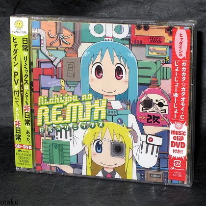 Nichijo no Remix CD Japan Anime Original Music CD LACA-15136 August NEW