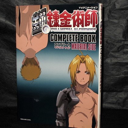 FULLMETAL ALCHEMIST MATERIALS BOOK ANIME ART BOOK
