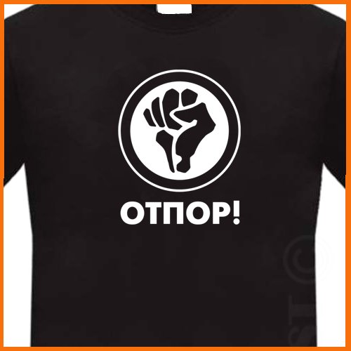 Otpor - Resistance Serbian Movement T-Shirt Black S, M, L, XL, 2XL