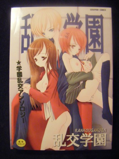 S22 RANKOU GAKUEN (Orgy at the Academy)