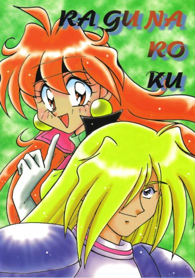 Slayers Doujinshi - Raguna Roku