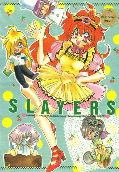 Slayers O-jiro Doujinshi Letter Sheet Set
