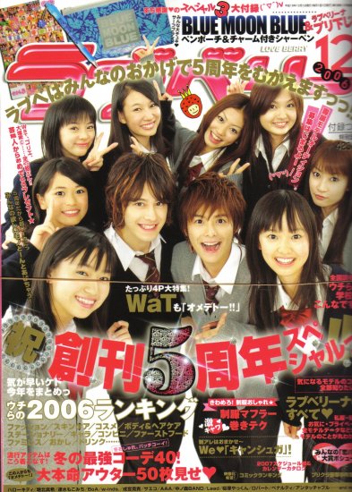 Love Berry magazine, December 2006