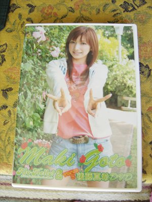 Maki Goto Alo-Hello 2 Hawaiian Style DVD