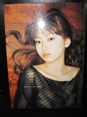 Kaori Iida Photobook