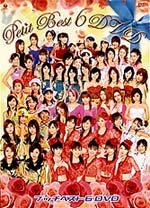 Morning Musume Petit/Pucchi Best 6 DVD