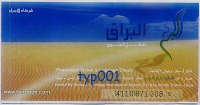BURAQ AIR - LIBYA - 2006 DOMESTIC TICKET IN ARABIC - Type 1
