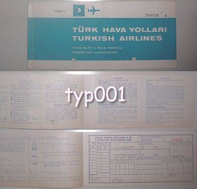 TURKISH AIRLINES - 1970 TICKET OF GANI TURANLI - CINEMA -