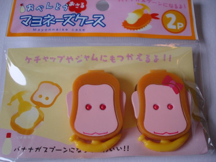 Set of 2 Monkey Mayo Cases for Bento