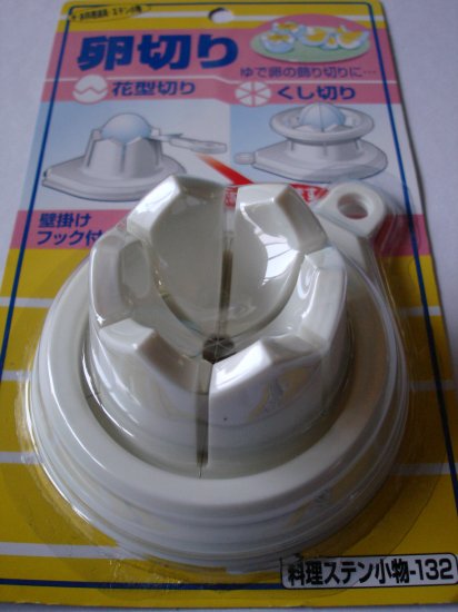 Flower Egg Cutter / Slicer