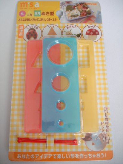 Set of 3 Primary Shape Cutters for Bento