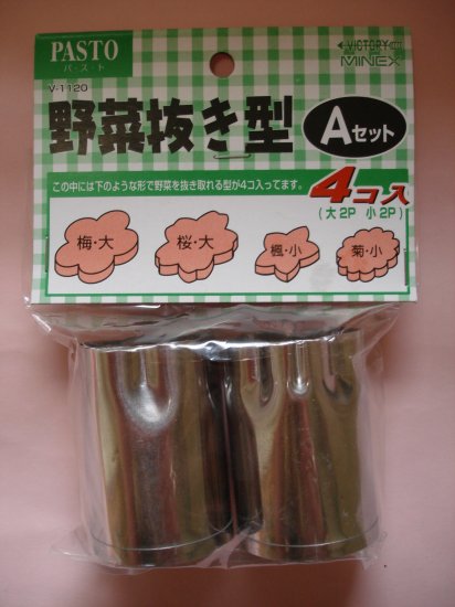 Set of 4 Flower Shaped Cutters