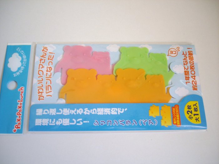 Set of 3 Silicone Bear Dividers