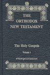 The Orthodox New Testament - Vol. 1: The Holy Gospels