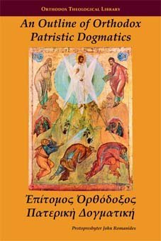An Outline of Orthodox Patristic Dogmatics