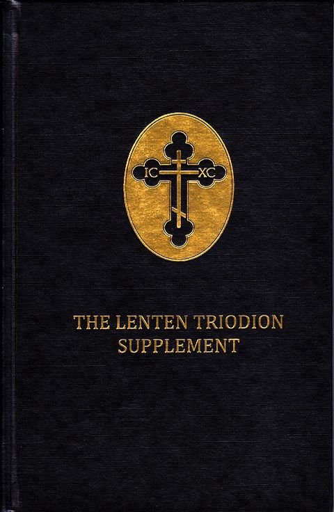 The Lenten Triodion - Supplementary Texts