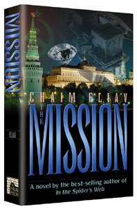 The Mission, A Novel by Chaim Eliav
