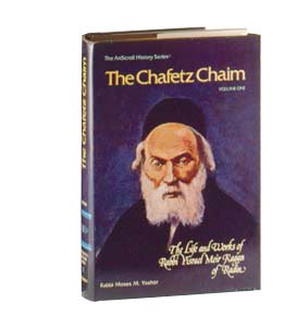 The Chafetz Chaim, The life and works of Rabbi Yisrael Meir Kagan of Radin