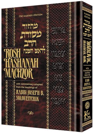 Rabbi Joseph B. Soloveitchik Rosh Hashanah Machzor