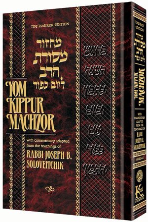Rabbi Joseph B. Soloveitchik Yom Kippur Machzor