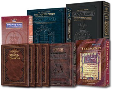 The Artscroll Essential Library - 1.0 - For Every Jewish Home