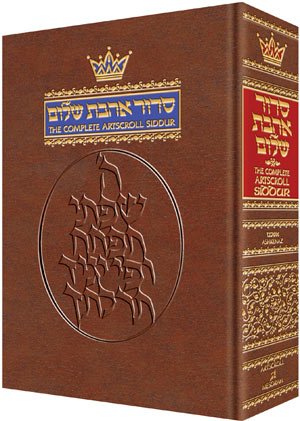 The Complete Pocket Size Artscroll Siddur, Hebrew/English, Hardcover, Ashkenaz (10% Off!)
