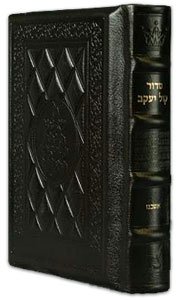 The Complete Pocket Size Antique Leather Artscroll Siddur, Hebrew/English, Ashkenaz (10% Off!)