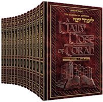A DAILY DOSE OF TORAH 14 VOLUME SLIPCASES SET (introductory price!)