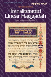 10 pack, Transliterated Linear Haggadah, Seif Edition With Translation and Laws, Paperback