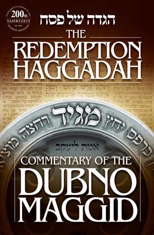The Redemption Haggadah, Commentary of the Dubno Maggid: By Menachem Silver