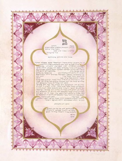 Arabesque Ketubah, Orthodox Jewish Marriage Certificate by Rabbi Yonah Weinrib (10% off)
