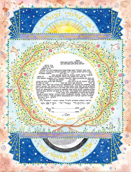 Mystic Pomegranates Ketubah, Jewish Marriage Certificate, By Mickie Caspi (10% off)