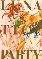 Lunatic Party 1