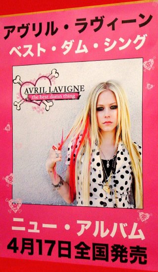 Avril Lavigne * BEST DAMN THING * Original Music Poster 2' x 3' Japanese Version 2007 Rare