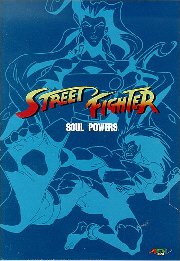 Street Fighter 2 Soul Powers DVD