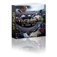 Debebe Eshetu - Yemnete fetena
