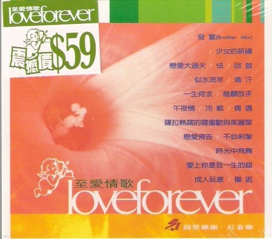 Love Forever