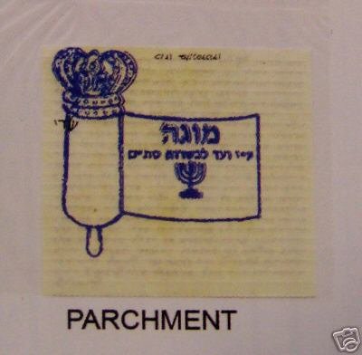 Kosher Parchment Blessing for Mezuzah