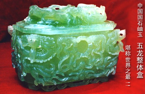 Natual Jade Urn