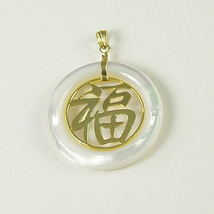 Mother of Pearl white round medallion Asian Chinese pendant 14k yellow gold 30mm good luck jewelry