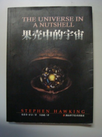 The Universe in a Nutshell