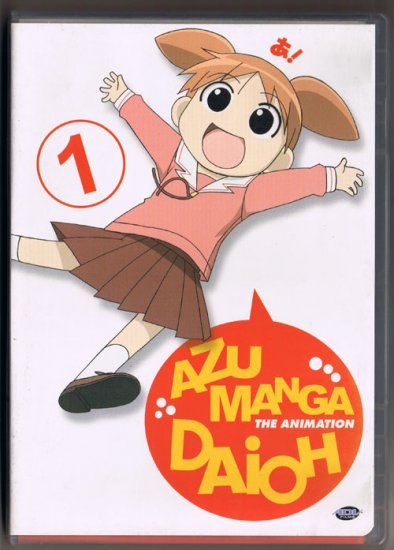 Azumanga Daioh - Entrance (Vol. 1) dvd