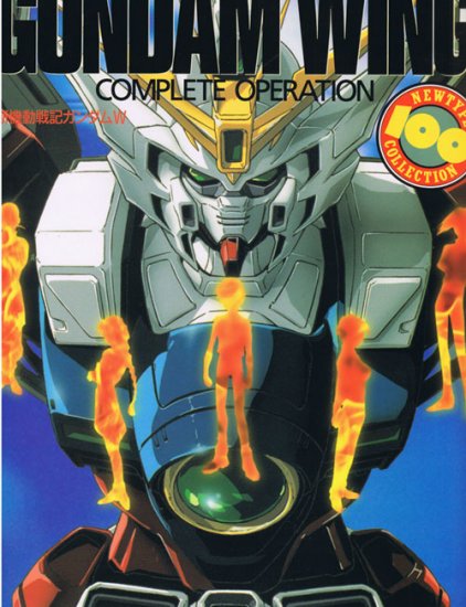Gundam Wing Complete Operation Animation Book