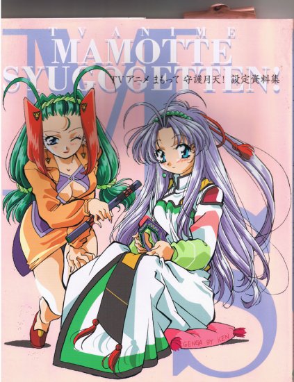Mamotte Syugogetten! TV anime