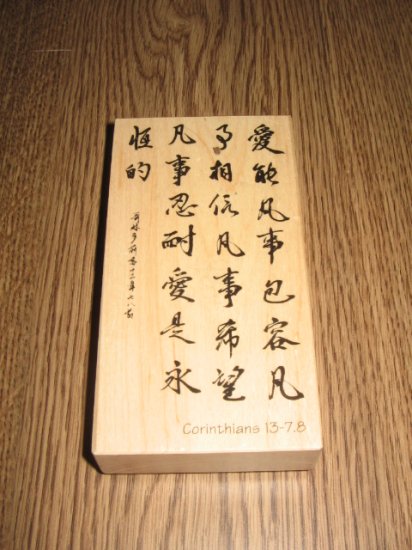 PSX Asian Bible Verse Wood Mounted Rubber Stamp K-3394 Retired Collectible