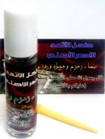 Lead Free 100% Pure Red Ithmad