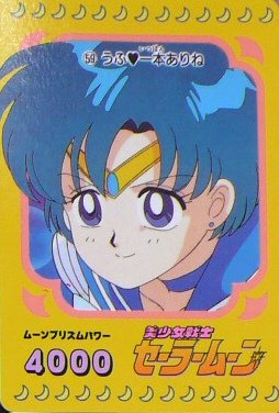 Sailor Moon AMADA PP Card Part Series 6 N 280 Sailor Moon AMADA PP Card Part Series 6 N 280