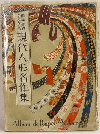 Album de Poupee Moderne Japanese Dolls 1940's? Scarce Book